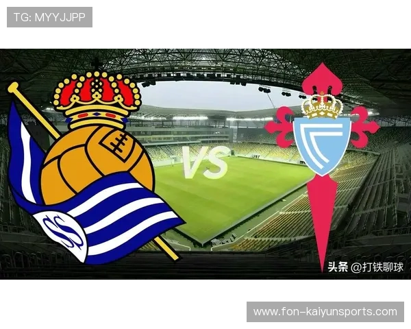 皇家社会若稳住防线，欧洲赛场资格近在眼前